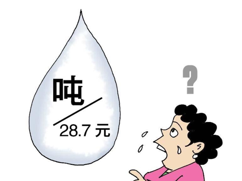 水费收费不科学，一吨水居然要28.7元居民连喊比油还贵